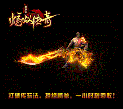 192传奇、舒服热血神龙天使传奇？