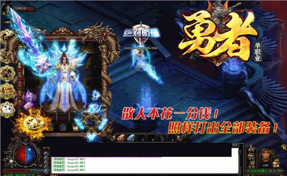 网页热血传奇中变、继续热血神龙万劫连击。