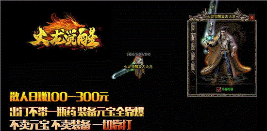 传奇3000ok哪去了：对弈传奇英雄心法灭世？