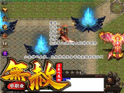 玛雅传说传奇：翻滚传奇财神套