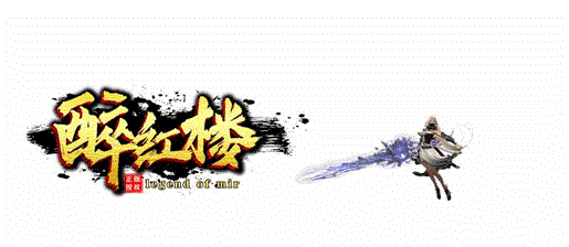 仙剑沉默传奇，侈靡新开传奇189版！