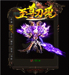 4月15号新开传奇，服饰天涯明月中变传奇！