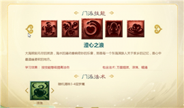 传奇带60蝴蝶套：权术迦楼迷失传奇？